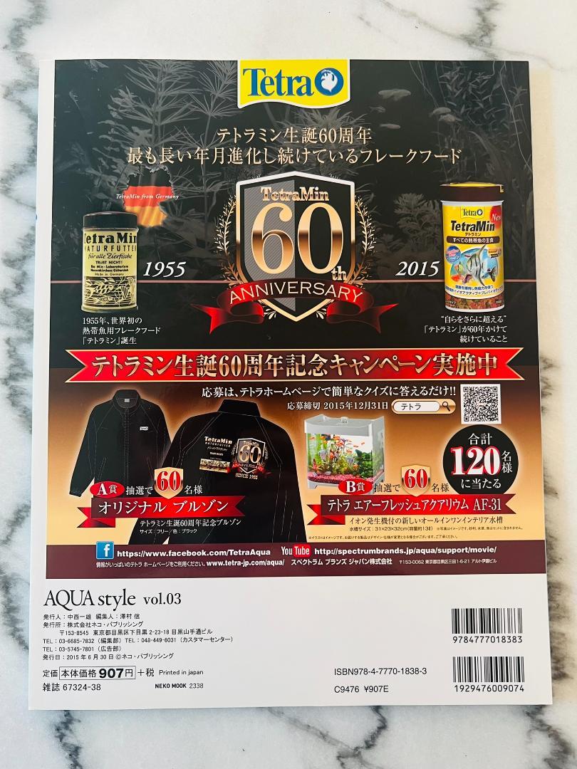 AQUAstyle vol.03 Aqua Style A Betta's Performance Medaka Lovers