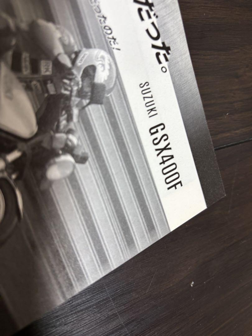 [Retro Item] 20th Anniversary Limited Edition - Honda CBX400F and more Special Feature Photos