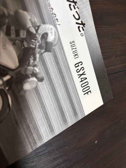 [Retro Item] 20th Anniversary Limited Edition - Honda CBX400F and more Special Feature Photos