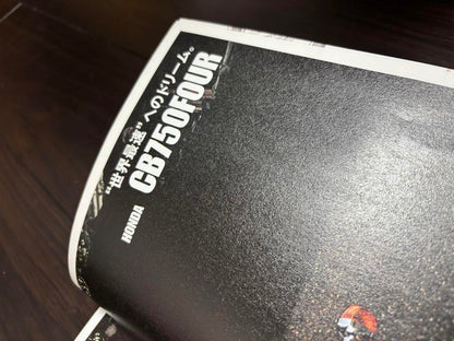 [Retro Item] 20th Anniversary Limited Edition - Honda CBX400F and more Special Feature Photos