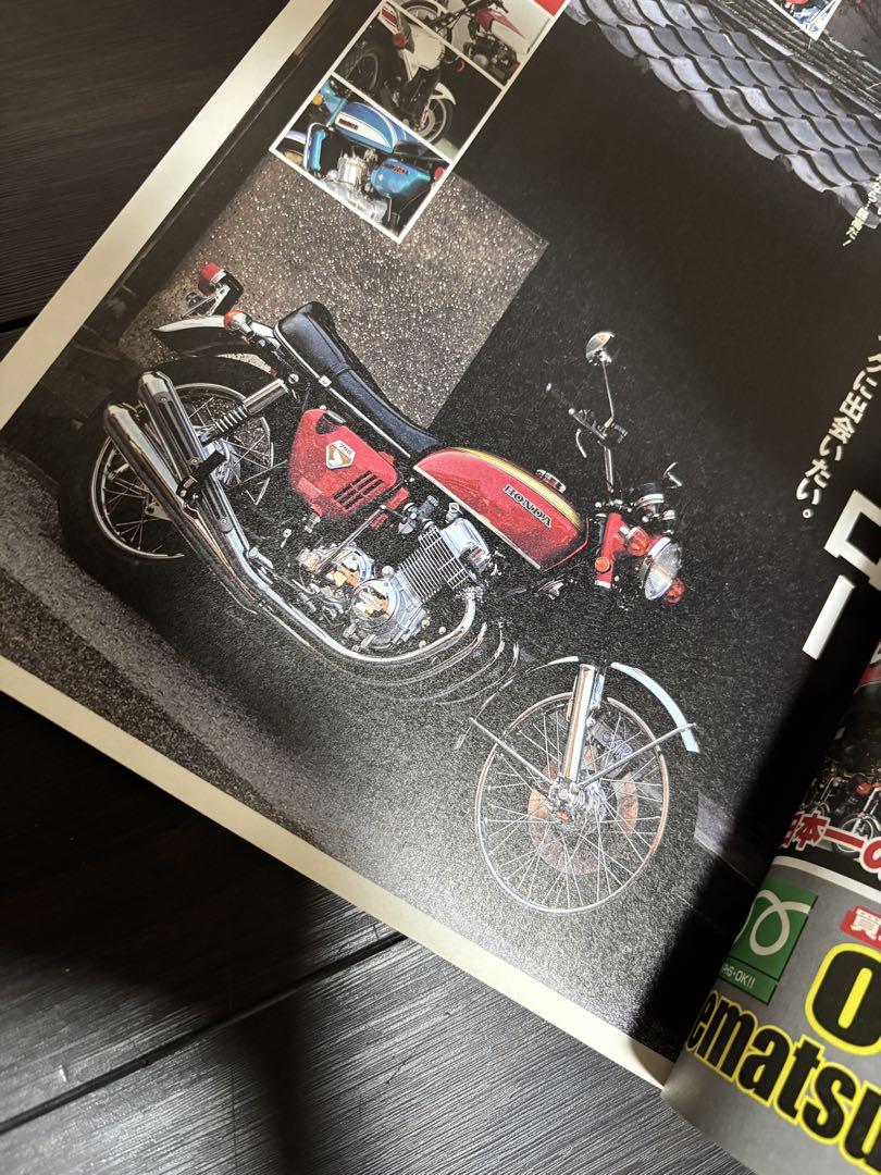 [Retro Item] 20th Anniversary Limited Edition - Honda CBX400F and more Special Feature Photos