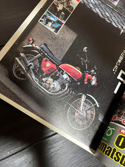 [Retro Item] 20th Anniversary Limited Edition - Honda CBX400F and more Special Feature Photos