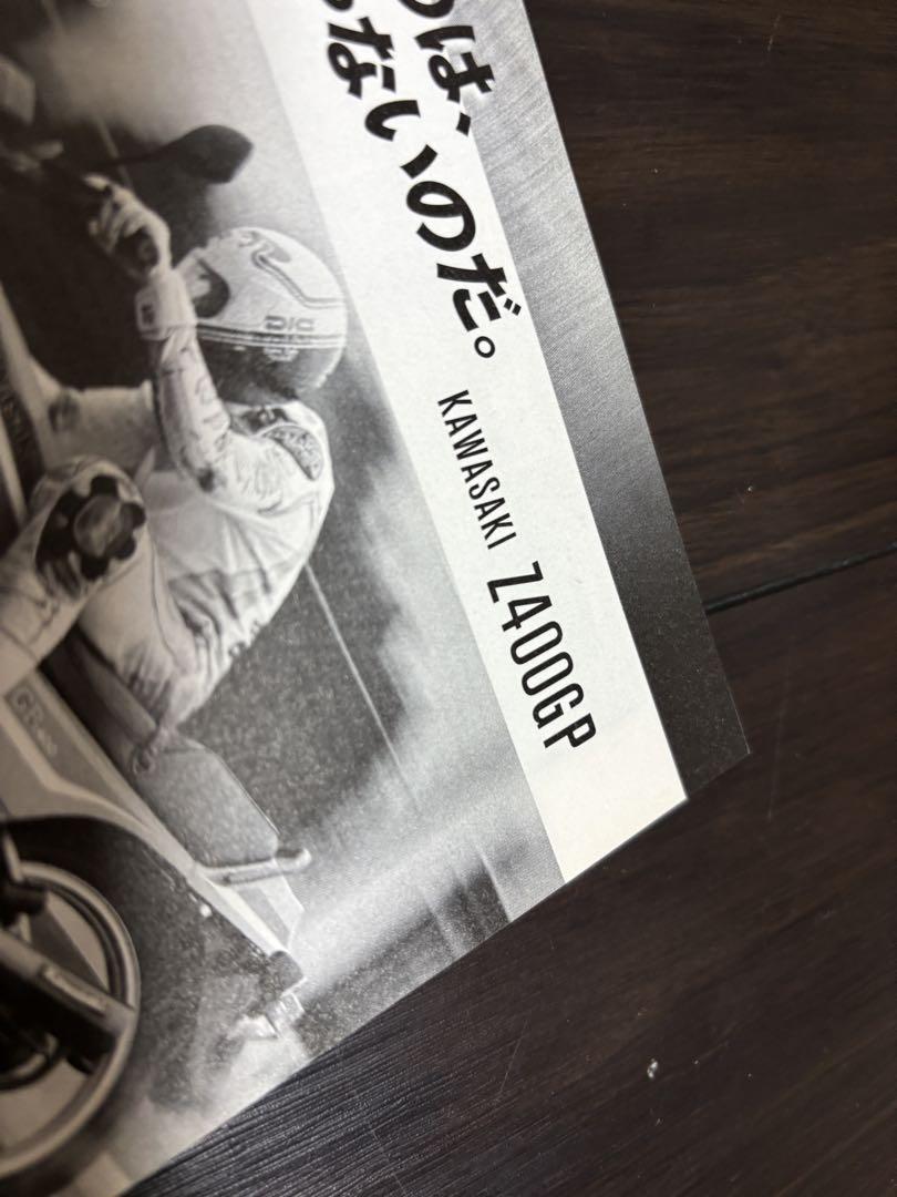 [Retro Item] 20th Anniversary Limited Edition - Honda CBX400F and more Special Feature Photos