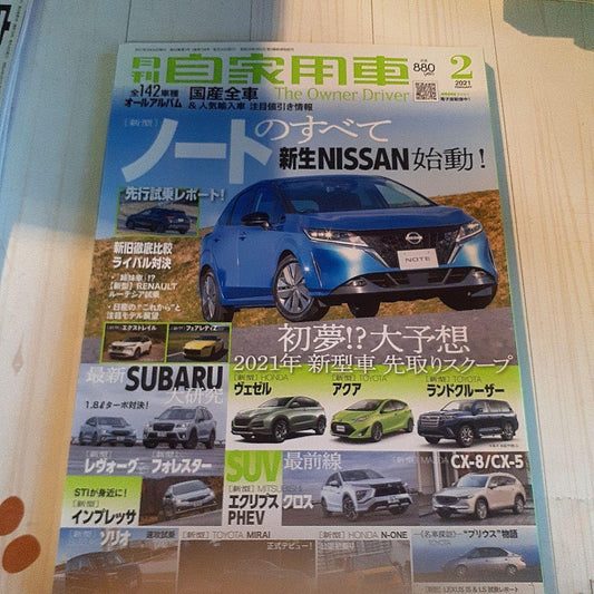 Automotive Vehicle Magazine February 2021