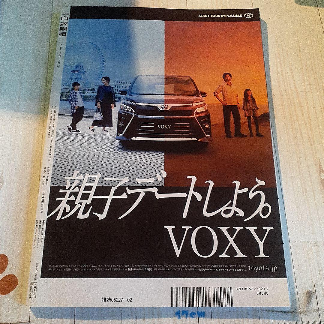 Automotive Vehicle Magazine February 2021