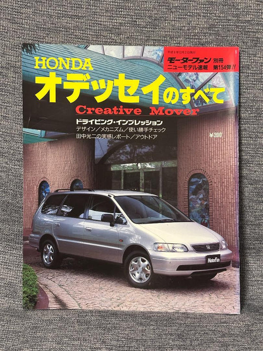 Motor Fan Special Issue New Model Report No. 154: Everything About Honda Odyssey