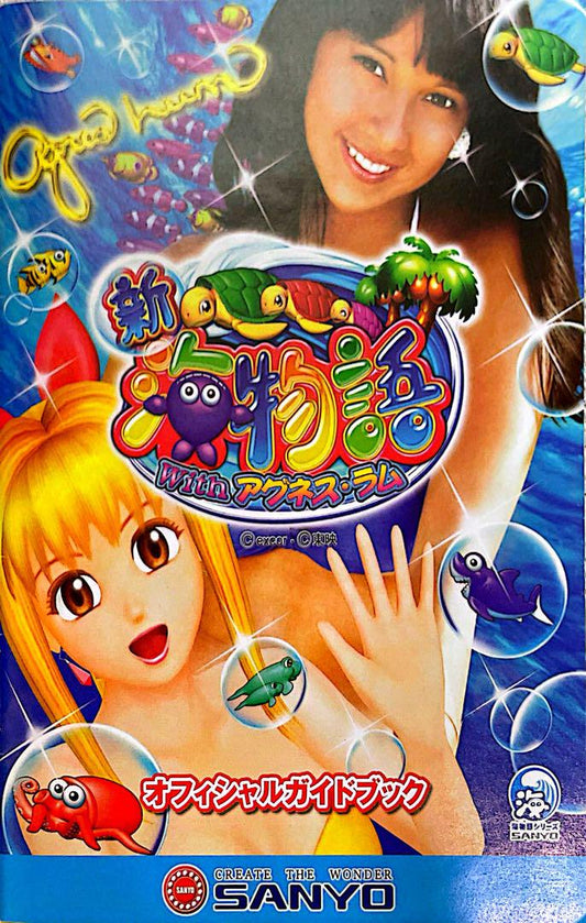 Old Pachinko Official Guidebook Marine