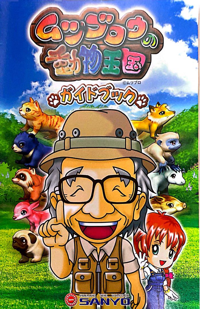 Old Pachinko Official Guidebook Marine