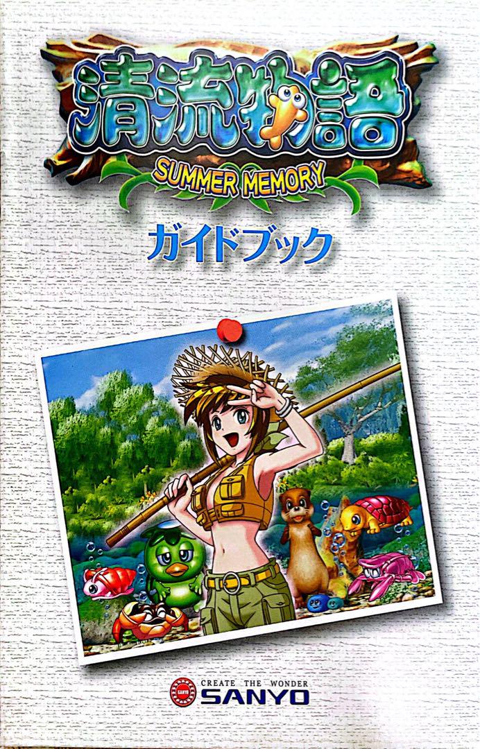 Old Pachinko Official Guidebook Marine