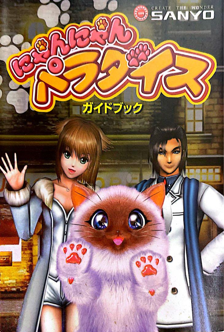 Old Pachinko Official Guidebook Marine