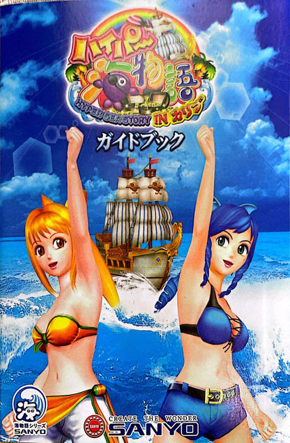 Old Pachinko Official Guidebook Marine