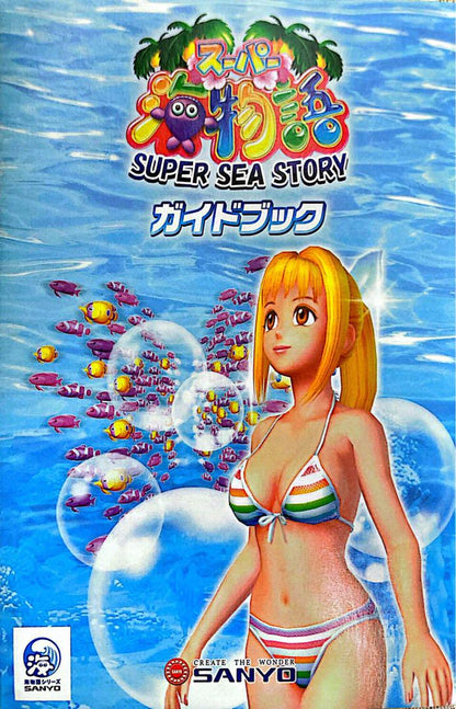 Old Pachinko Official Guidebook Marine