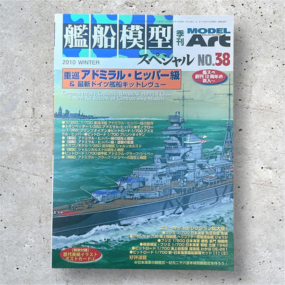 Ship Model Special No.38 Winter 2010