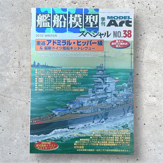 Ship Model Special No.38 Winter 2010
