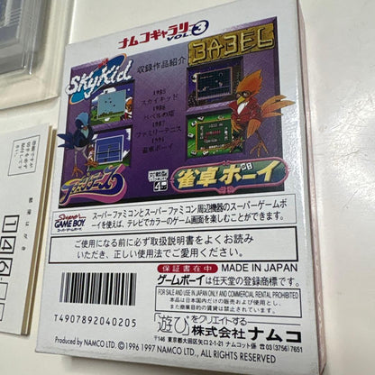 Namco Gallery VOL.3 Game Boy