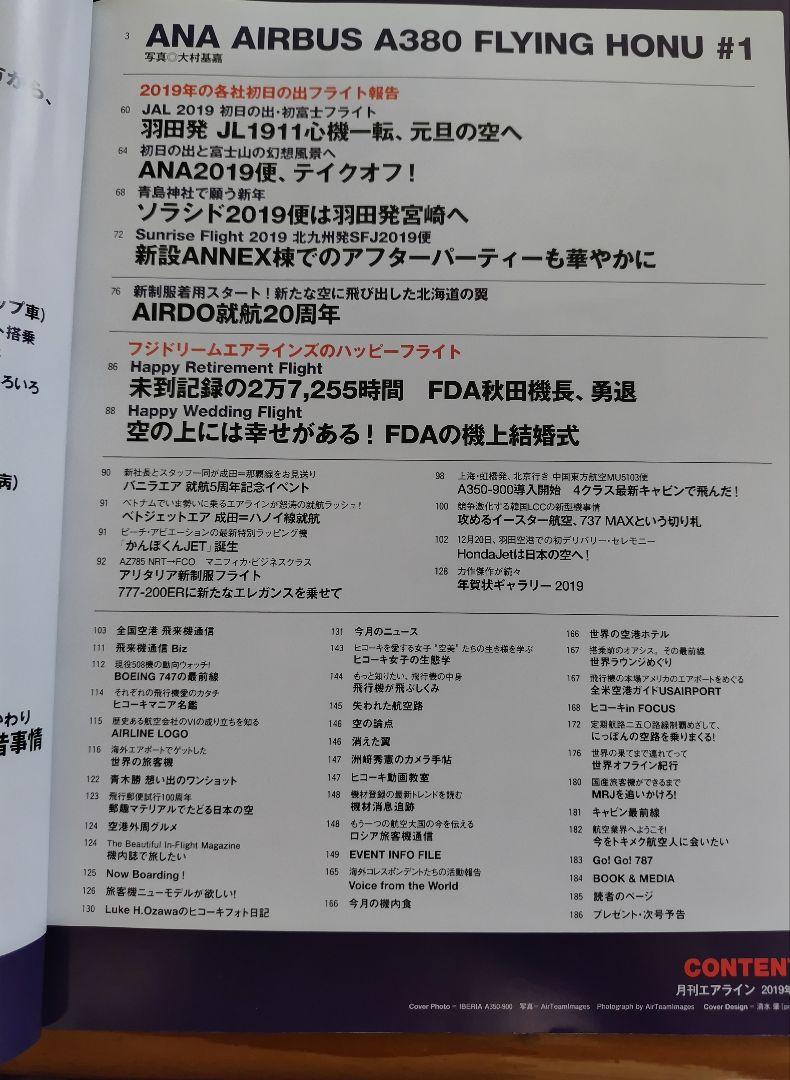 AIRLINE March 2019 Issue