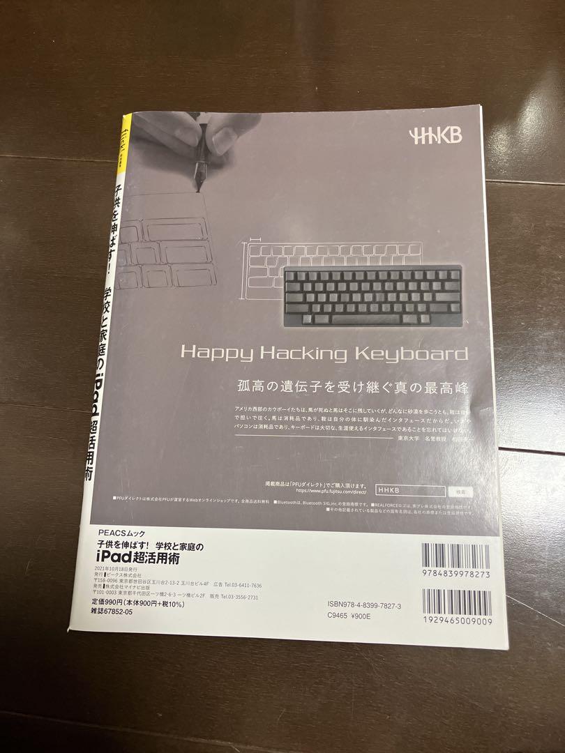 Maximizing iPad Use in Schools and Homes