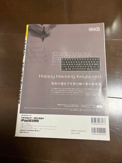 Maximizing iPad Use in Schools and Homes