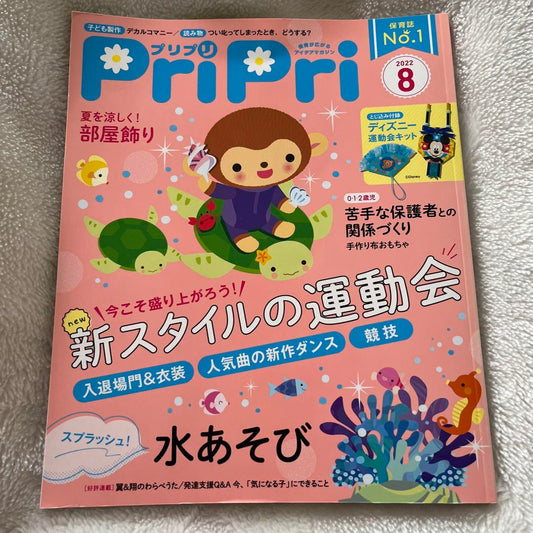 PriPri August 2022