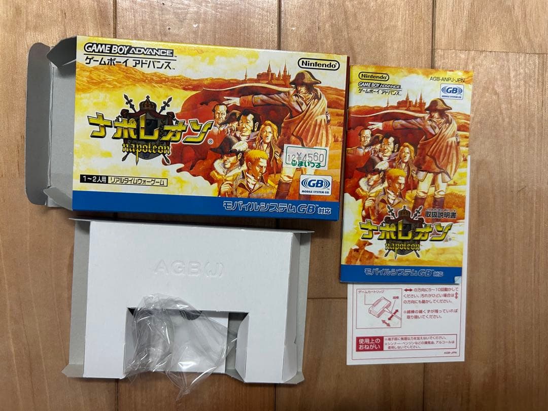 [Empty Box] Napoleon Game Boy Advance
