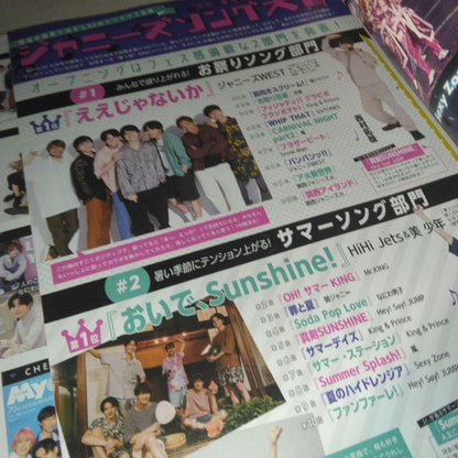 Myojo November 2022 Issue