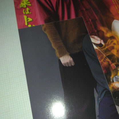 Myojo November 2022 Issue