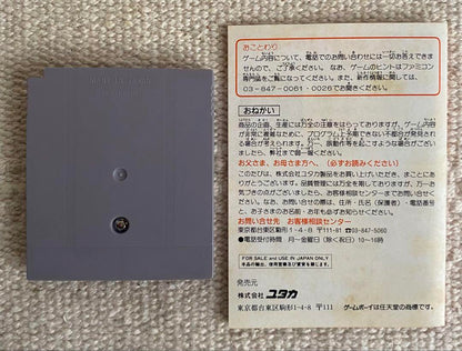 Juujou!! Seikun Hellou Island Decisive Battle Game Boy