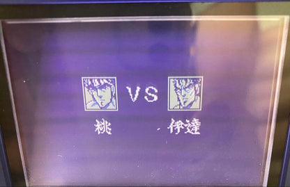 Juujou!! Seikun Hellou Island Decisive Battle Game Boy