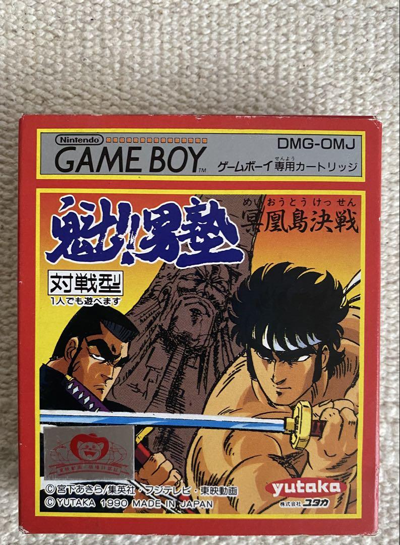 Juujou!! Seikun Hellou Island Decisive Battle Game Boy
