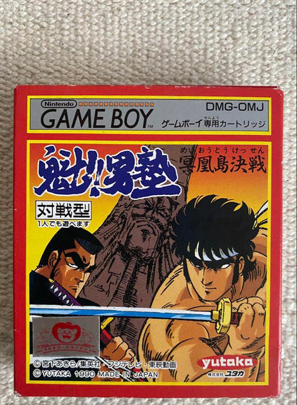 Juujou!! Seikun Hellou Island Decisive Battle Game Boy