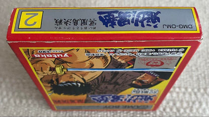 Juujou!! Seikun Hellou Island Decisive Battle Game Boy