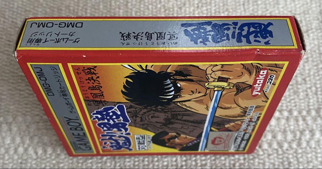 Juujou!! Seikun Hellou Island Decisive Battle Game Boy
