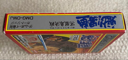 Juujou!! Seikun Hellou Island Decisive Battle Game Boy
