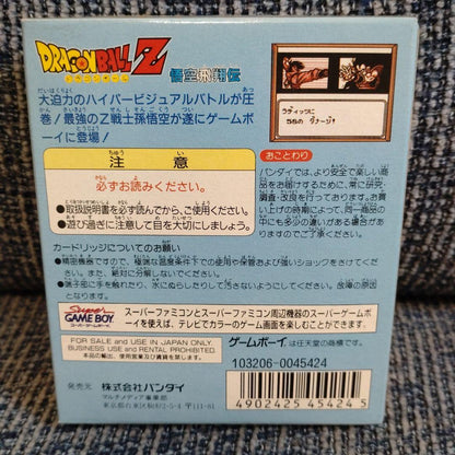 (Unused) Dragon Ball Z Goku Flight Legend Game Boy