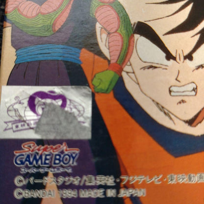(Unused) Dragon Ball Z Goku Flight Legend Game Boy