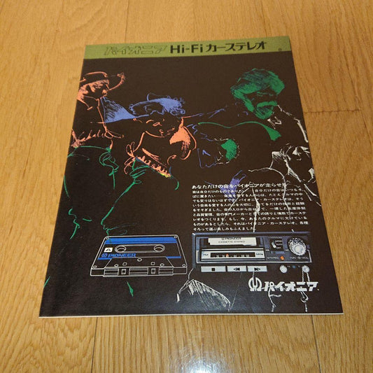 Pioneer Car Stereo Catalog 1975