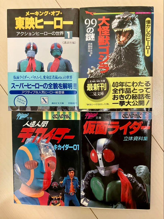 Making of Toei Heroes: The Mystery of the Giant Monster Godzilla '99, Kikaider, 3D Rider Materials