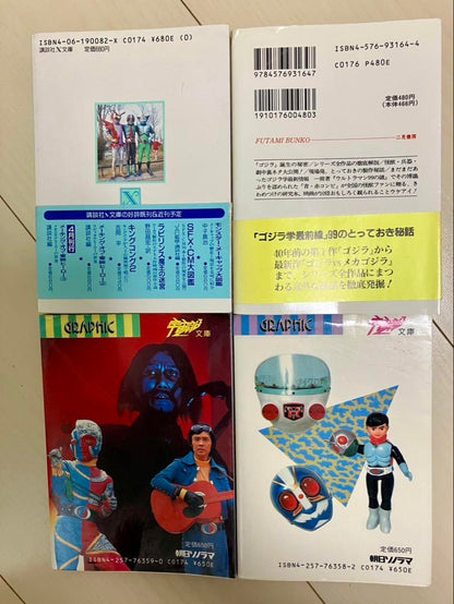 Making of Toei Heroes: The Mystery of the Giant Monster Godzilla '99, Kikaider, 3D Rider Materials