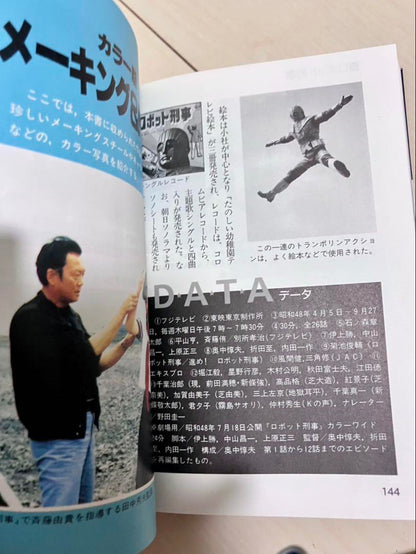 Making of Toei Heroes: The Mystery of the Giant Monster Godzilla '99, Kikaider, 3D Rider Materials