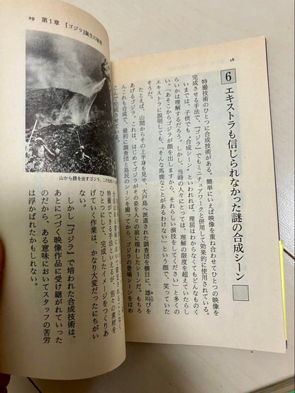 Making of Toei Heroes: The Mystery of the Giant Monster Godzilla '99, Kikaider, 3D Rider Materials