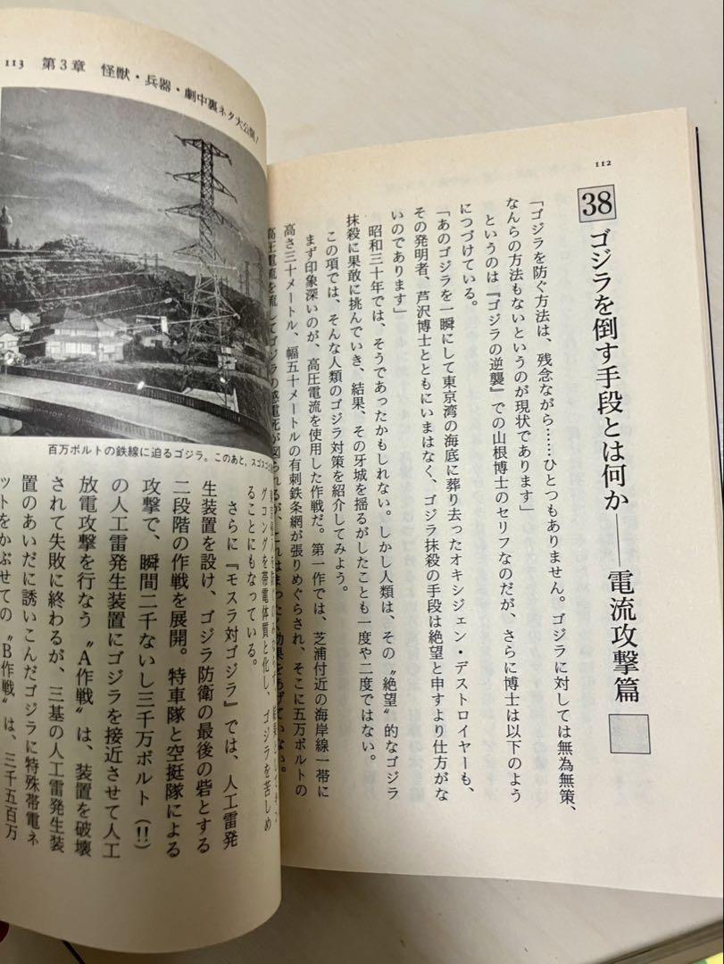 Making of Toei Heroes: The Mystery of the Giant Monster Godzilla '99, Kikaider, 3D Rider Materials