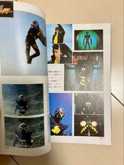 Making of Toei Heroes: The Mystery of the Giant Monster Godzilla '99, Kikaider, 3D Rider Materials
