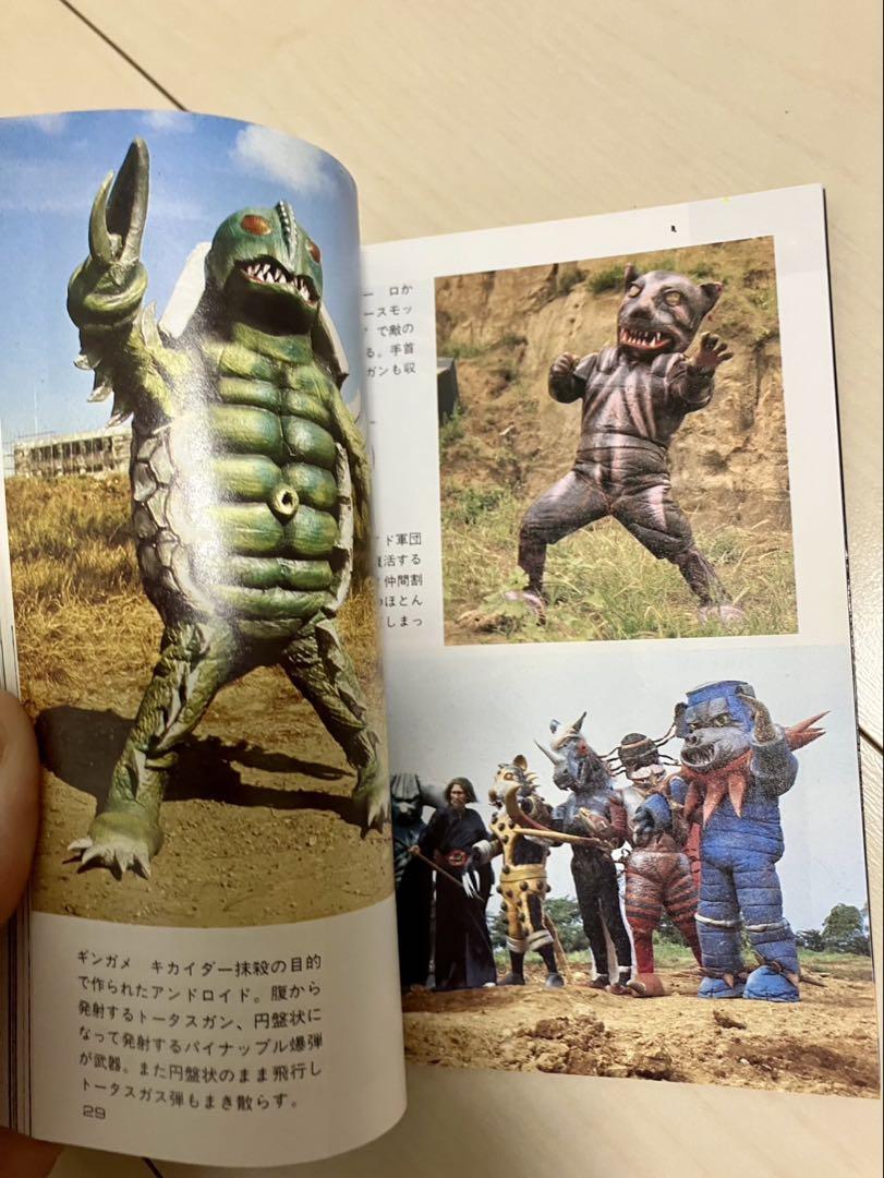 Making of Toei Heroes: The Mystery of the Giant Monster Godzilla '99, Kikaider, 3D Rider Materials