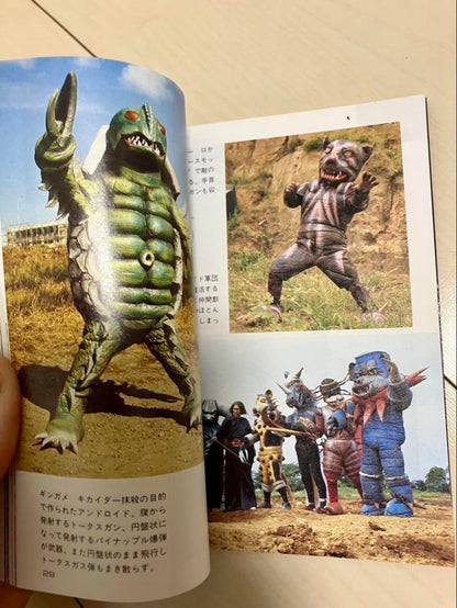 Making of Toei Heroes: The Mystery of the Giant Monster Godzilla '99, Kikaider, 3D Rider Materials
