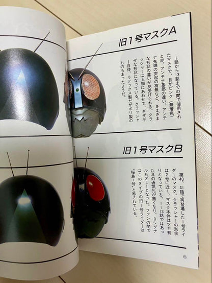 Making of Toei Heroes: The Mystery of the Giant Monster Godzilla '99, Kikaider, 3D Rider Materials