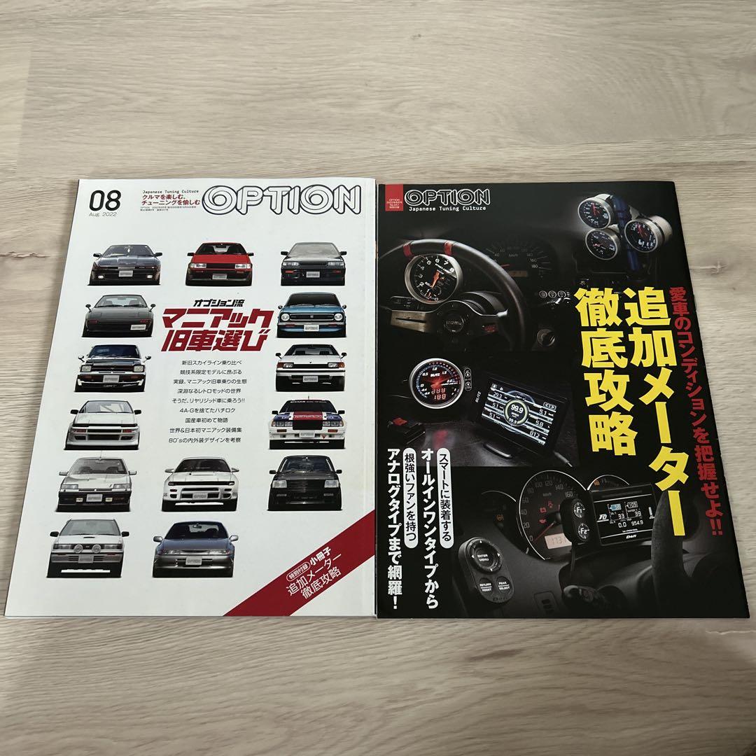 OPTION August 2022 Issue