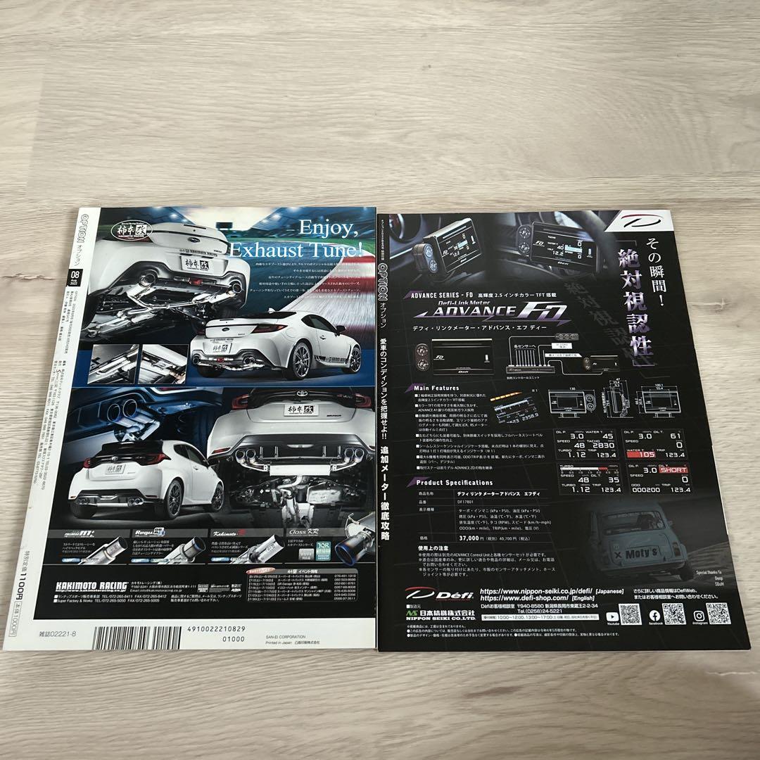 OPTION August 2022 Issue