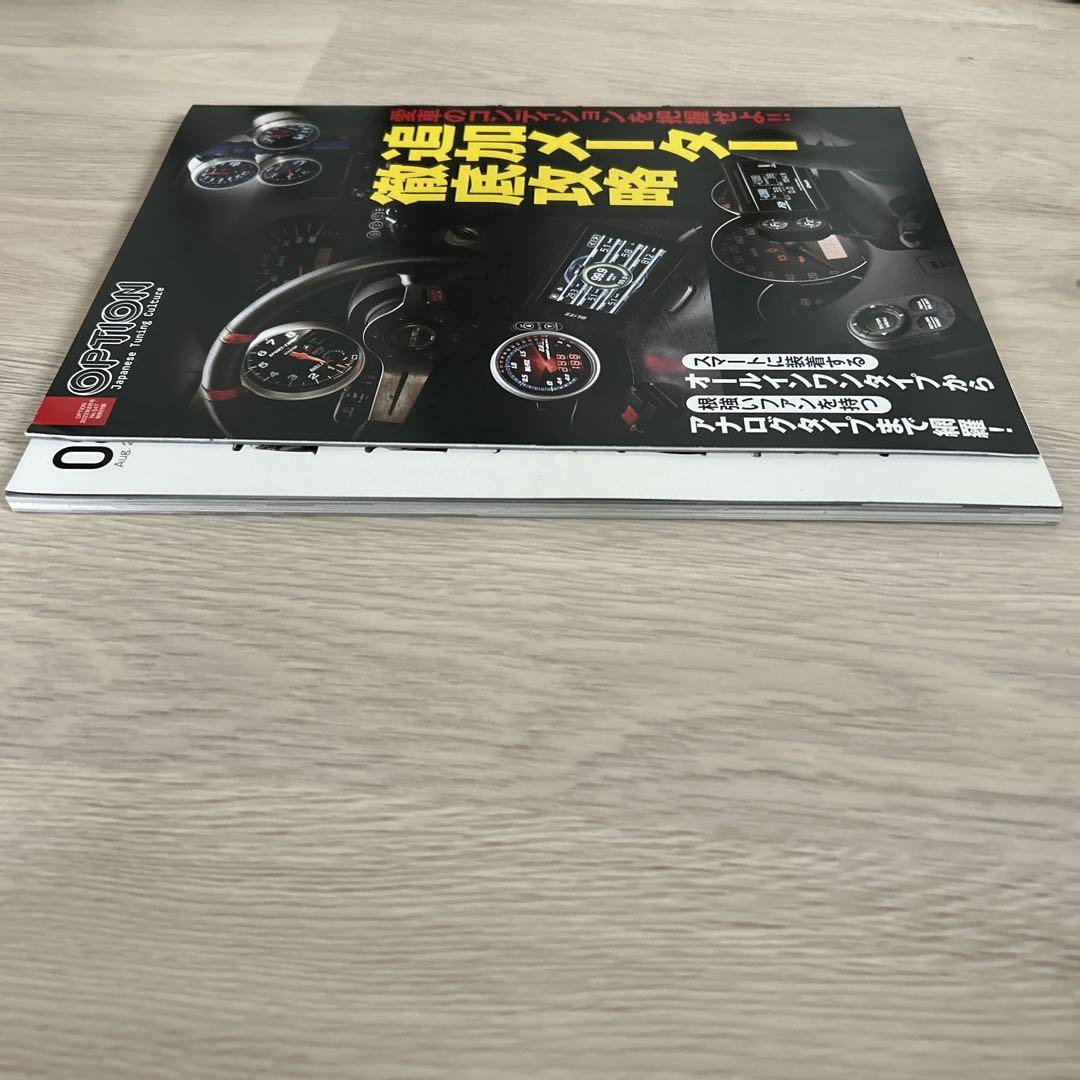 OPTION August 2022 Issue