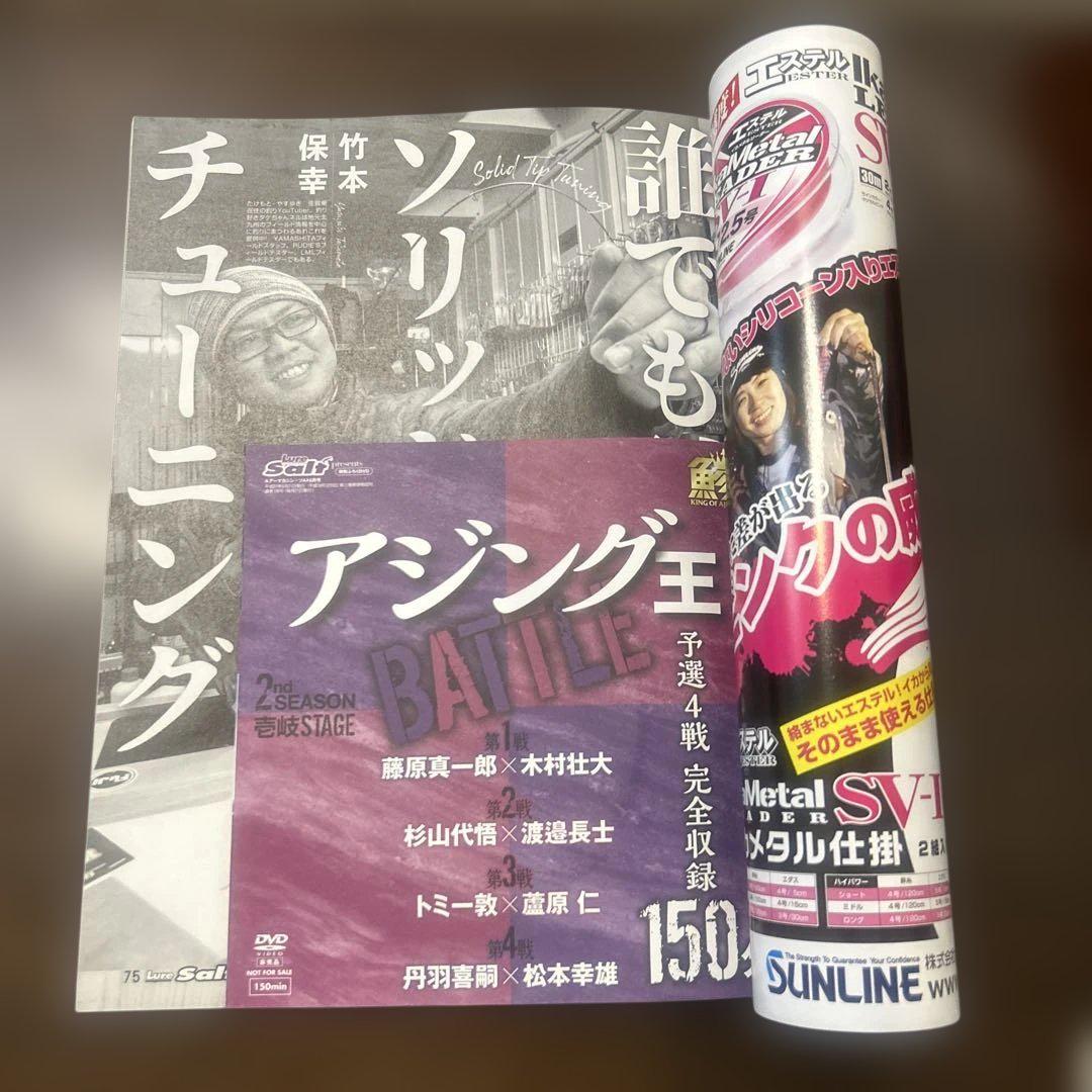 Lure Magazine Salt June 2019