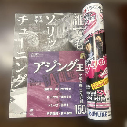 Lure Magazine Salt June 2019